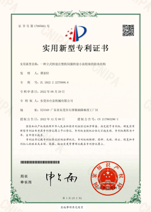 荣誉资质