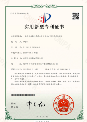 荣誉资质